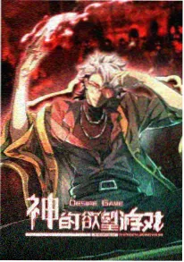 97在线观看视频森林守夜人动画海报